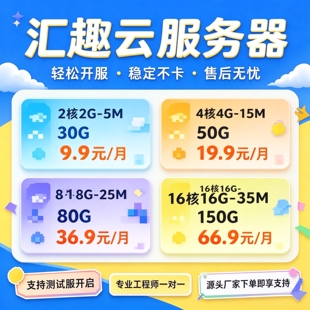 云服务器 VPS租用独立IP.Linux宝塔建站远程桌面云电脑
