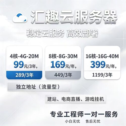 七月特惠云服务器独立地址超特惠机型支持开机测试