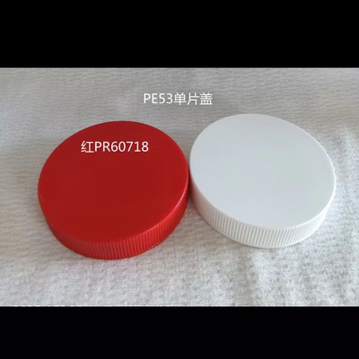 威海环宇彩色橙黄紫蓝红黑白普通盖  密封塑料盖 药包证 QS正品