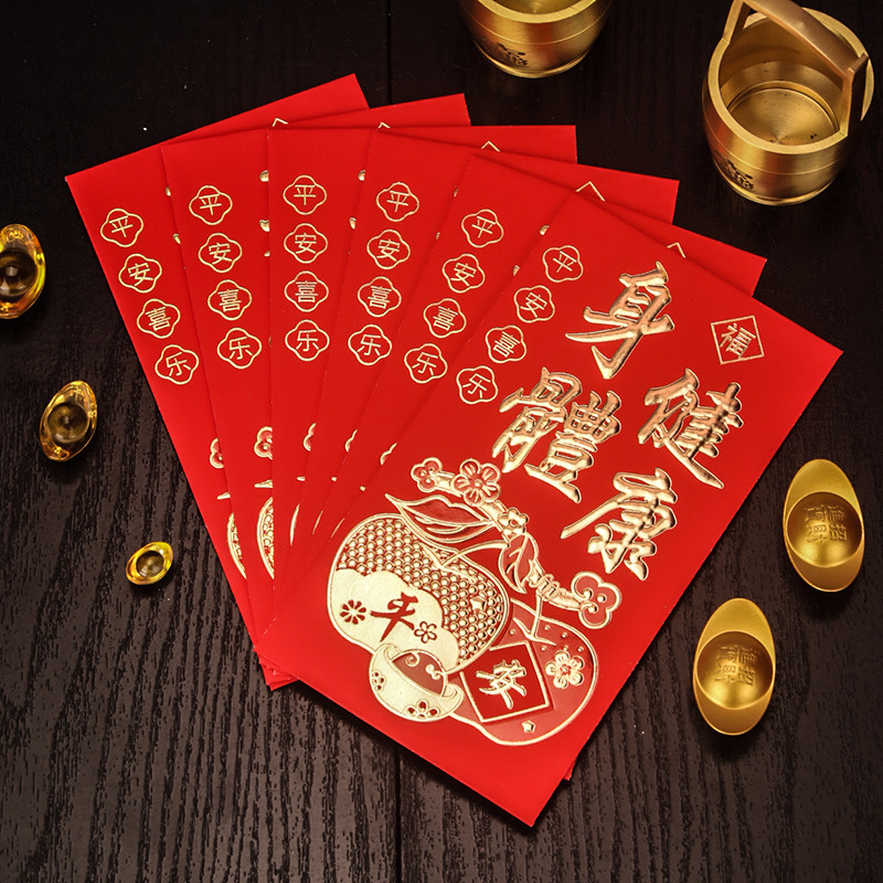 传统通用大号中号新年红包图片