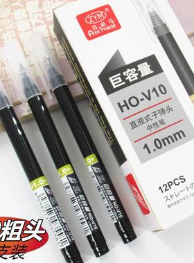 自由马1.0mm子弹头中性笔批发