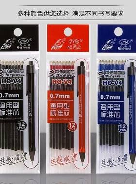 自由马中油笔芯按动式替换芯