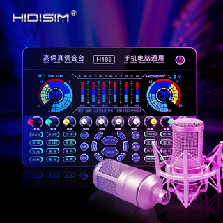 HIDISIM声卡套装手机直播k歌录音麦克风补光灯耳机全套变声器黑色