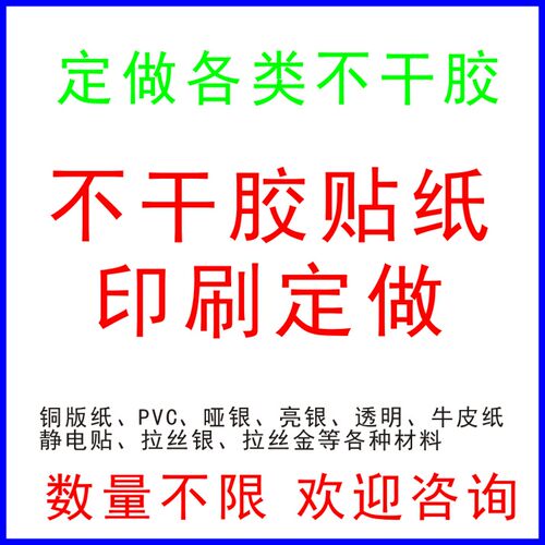 蛋糕定做二维码透明pvc不干胶