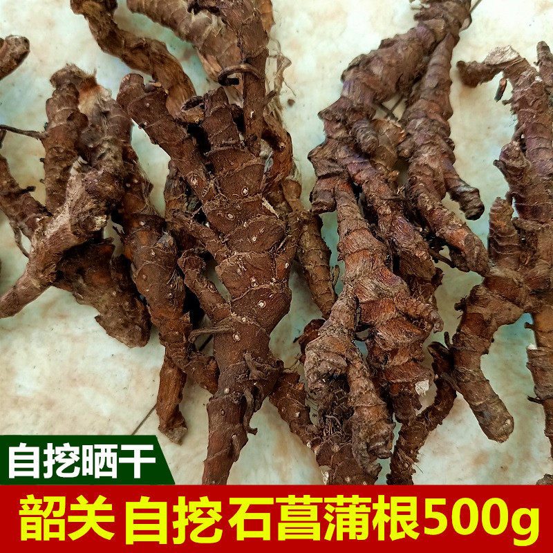 韶关500g正宗石菖蒲干品药中药材