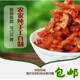 湖南耒阳特产450克农家自制美味豆腐乳香辣萝卜条干拌米粉 包邮