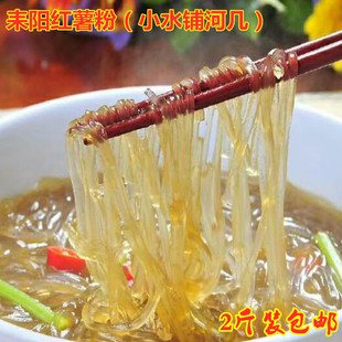 正宗红薯粉条纯手工自制无添加小水铺河几2斤湖南耒阳土特产包邮