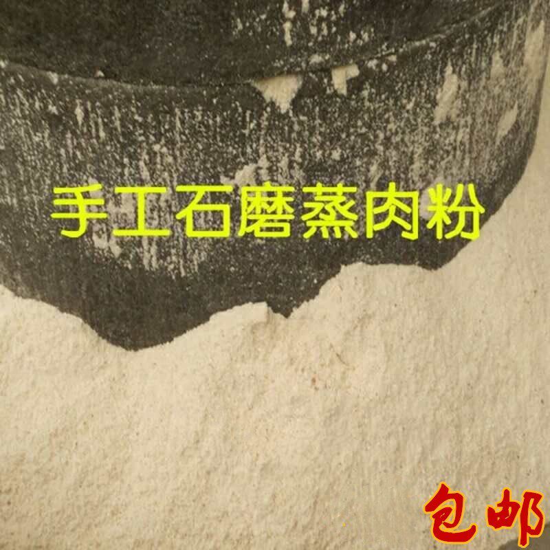 纯手工石磨蒸肉粉湖南耒阳特产500g农家自制粉蒸肉蒸排骨蒸肉米粉