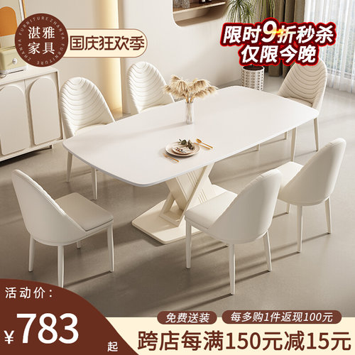 奶油风白色岩板餐桌椅组合家用小户型客厅现代简约长方形超晶石桌