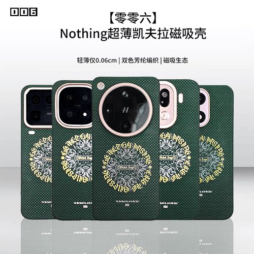 超薄凯夫拉磁吸壳芳纶纤维适用OPPOX9U/X8U/vivoX300U/一加13/15/小米17U等