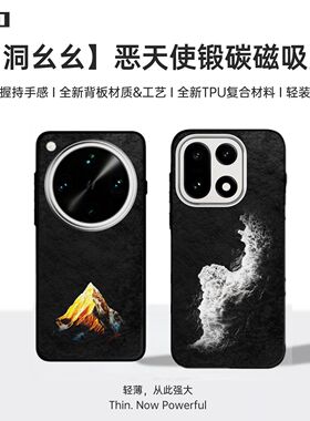 适用小米/OPPOX9P/X8U,iQOO15U/15,一加13/15,vivoX300P,真我山水锻碳壳