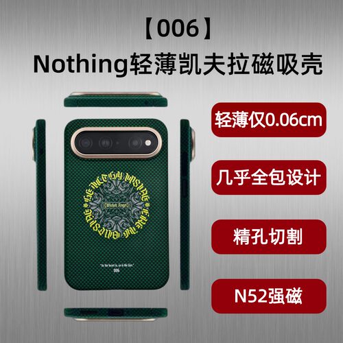 芳纶纤维适用于华为PuraX View/OPPOX9U/X8U/XFold6/N6/小米17U轻薄磁吸壳超薄凯夫拉磁吸壳