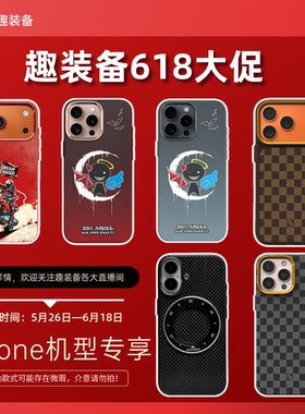 618活动适用于苹果17/17pro/17ProMax/16Pro/16PM,IMD磁吸手机壳