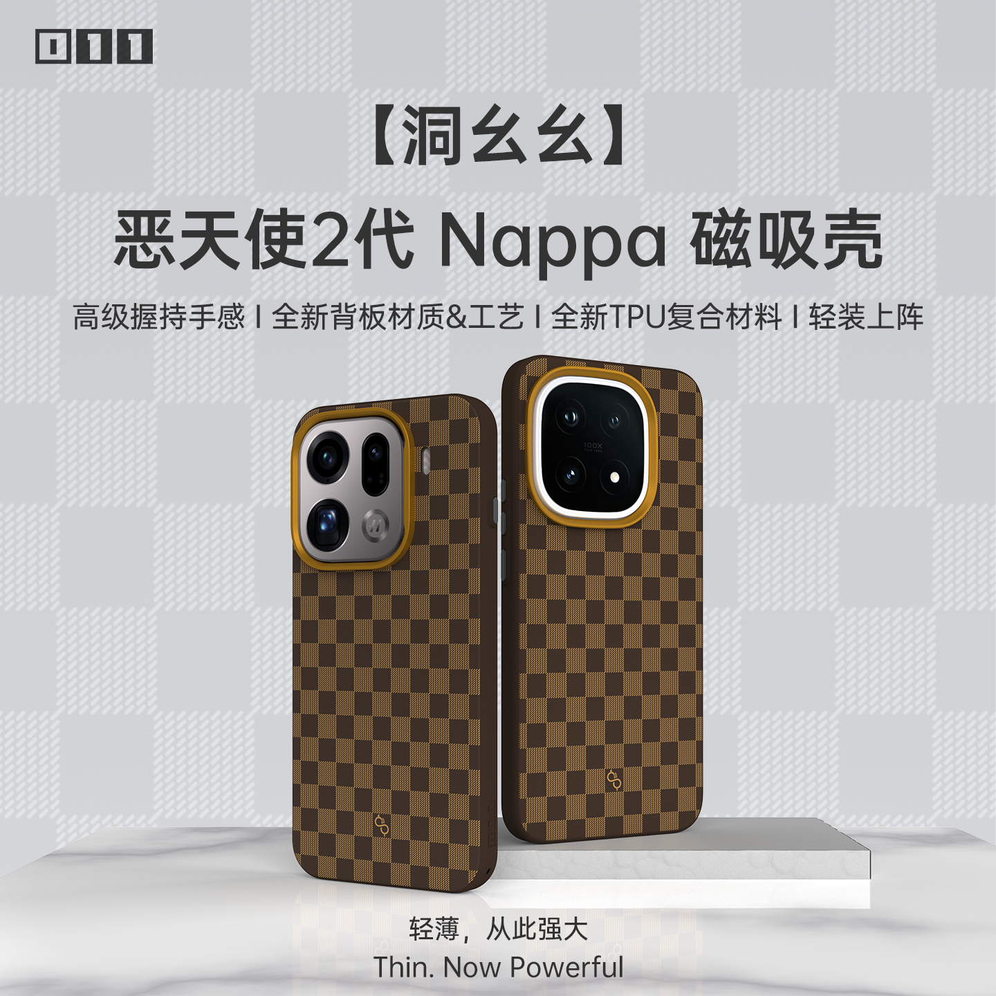 适用OPPOFindX8Ultra、真我GT8Pro、iQOO1