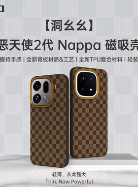 适用OPPOFindX8Ultra、真我GT8Pro、iQOO15、一加13/15轻薄磁吸手机套IMD软包边磁吸壳趣装备原创限量版