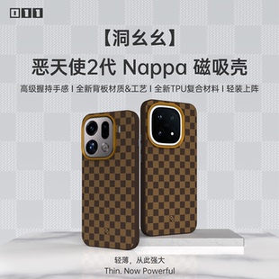 适用OPPOFindX8Ultra、真我GT8Pro、iQOO15、一加13/15轻薄磁吸手机套IMD软包边磁吸壳趣装备原创限量版