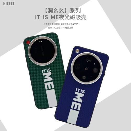 趣装备【新款】适用于ITISME磁吸壳适用于OPPOX9U/X9P/X8U一加15vivoX300U/iQ15小米17U磁吸壳
