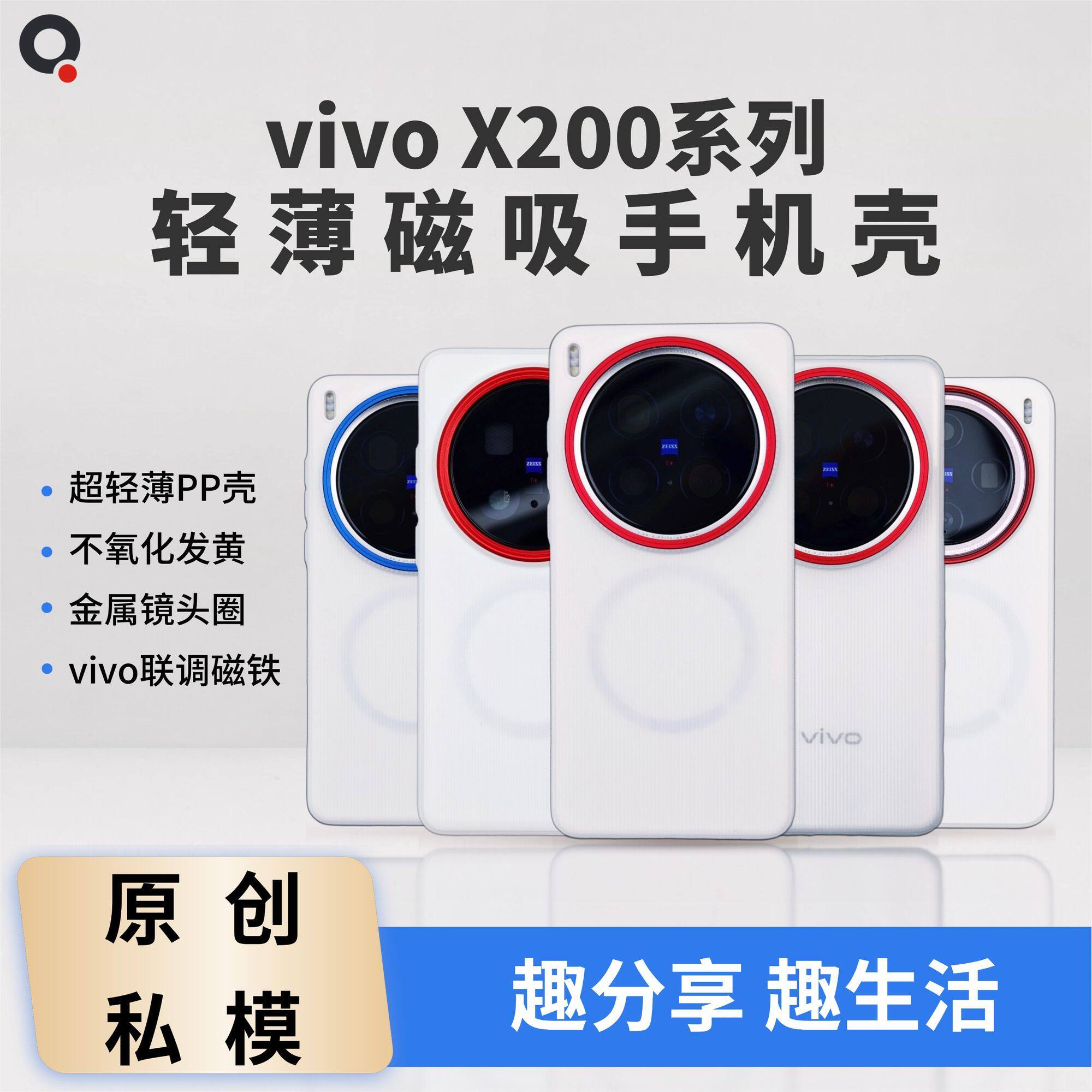 适用vivo X200 Ultra、X200 Pro、X200 