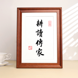 耕读传家书法摆台办公室桌面装饰字画摆件客厅挂画创意礼物座右铭