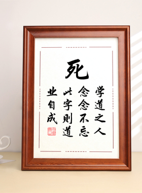 新中式有框字画摆台桌面摆台摆件