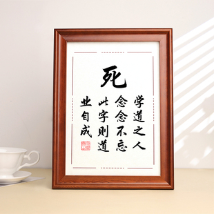 死学道之人念念不忘此字则道业自成书法摆台印光大师禅意字画摆件