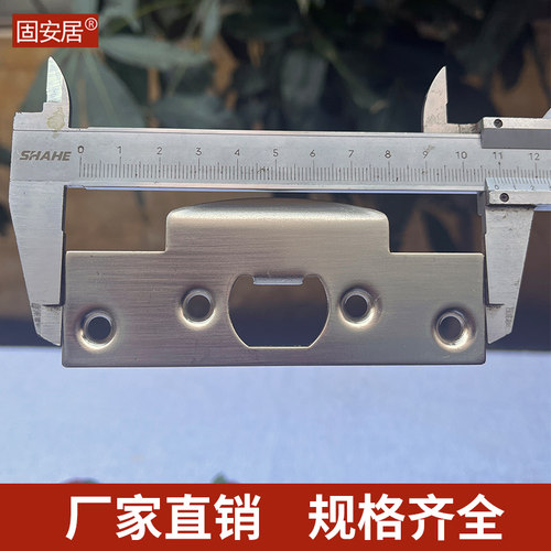固安居门锁舌槽修复板不锈钢扣片