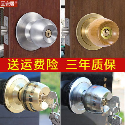 金色球形门锁卫生间家用卧室内老式球形锁通用型黑色球型房门锁具
