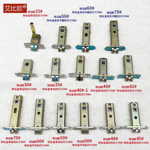 执手锁锌合金各类尺寸单舌固安居