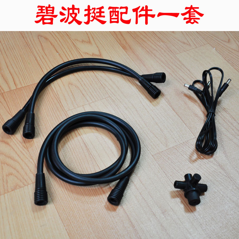碧波家庭负离子丰胸养生仪器