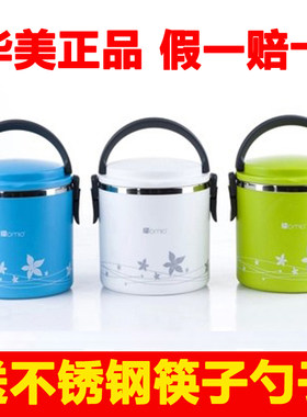 多层密封防漏学生保温饭盒