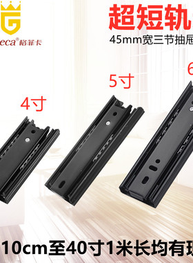 超短三节滑轨静音滚珠导轨抽屉轨道4寸5寸6寸8寸滑道阻尼反弹侧装