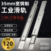 35mm宽工业线性滑轨IDC02二节钢制SRX36双层三节轨 IDC07设备滑轨