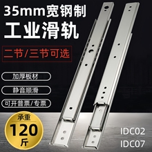 35mm宽工业线性滑轨IDC02二节钢制SRX36双层三节轨 IDC07设备滑轨