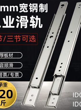 35mm宽工业线性滑轨IDC02二节钢制SRX36双层三节轨 IDC07设备滑轨