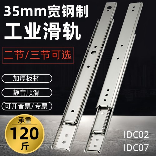 35宽工业滑轨单层双层加厚冷轧钢