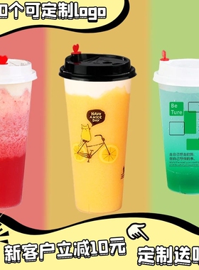 90口径一次性奶茶杯带盖磨砂热饮杯注塑杯饮料果汁食品级打包杯