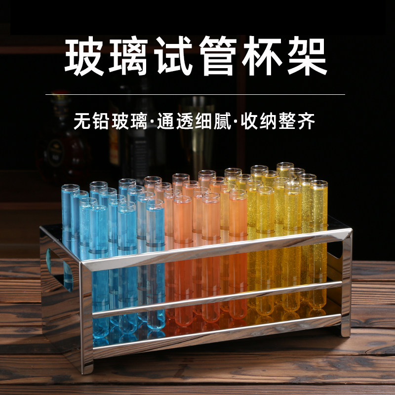 酒吧斗酒玻璃试管架彩虹贰麻酒馆