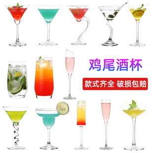 创意玻璃鸡尾酒杯子个性 组合酒吧马天尼杯塔杯高脚杯香槟杯套装