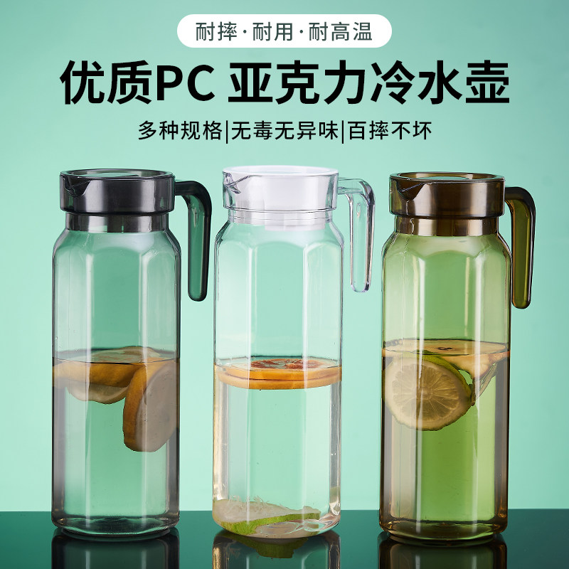 PC亚克力扎壶柠檬水壶防摔
