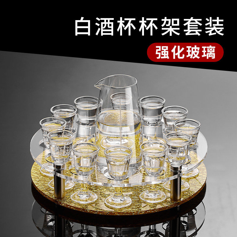 家用分酒器白酒杯套装