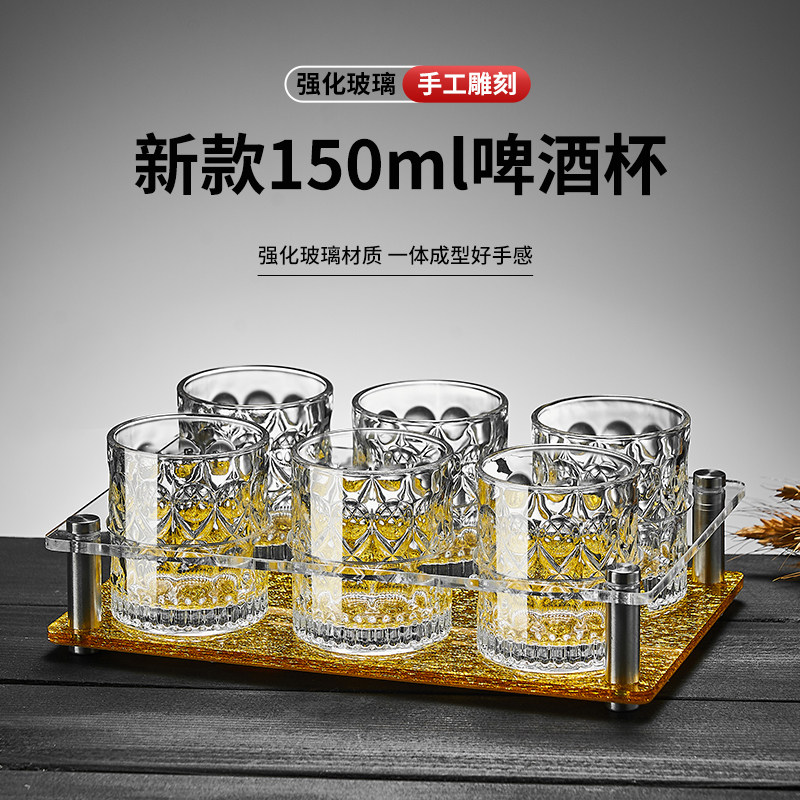 150ml啤酒杯三两酒杯套装