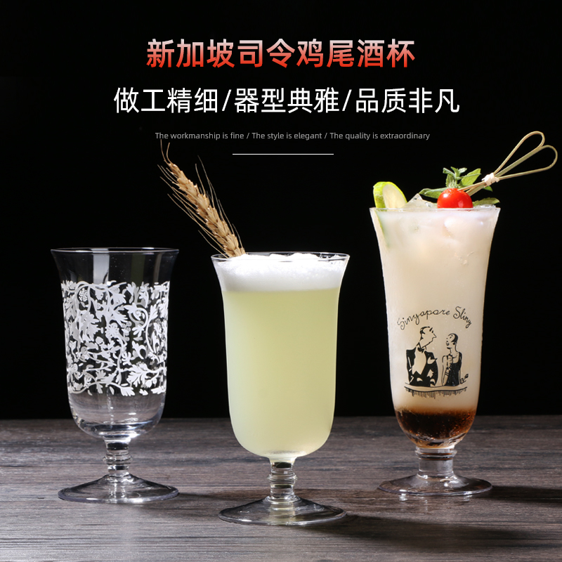 日式烤花新加坡司令长饮鸡尾酒杯 高脚酒杯 果汁杯酒吧调酒专用杯