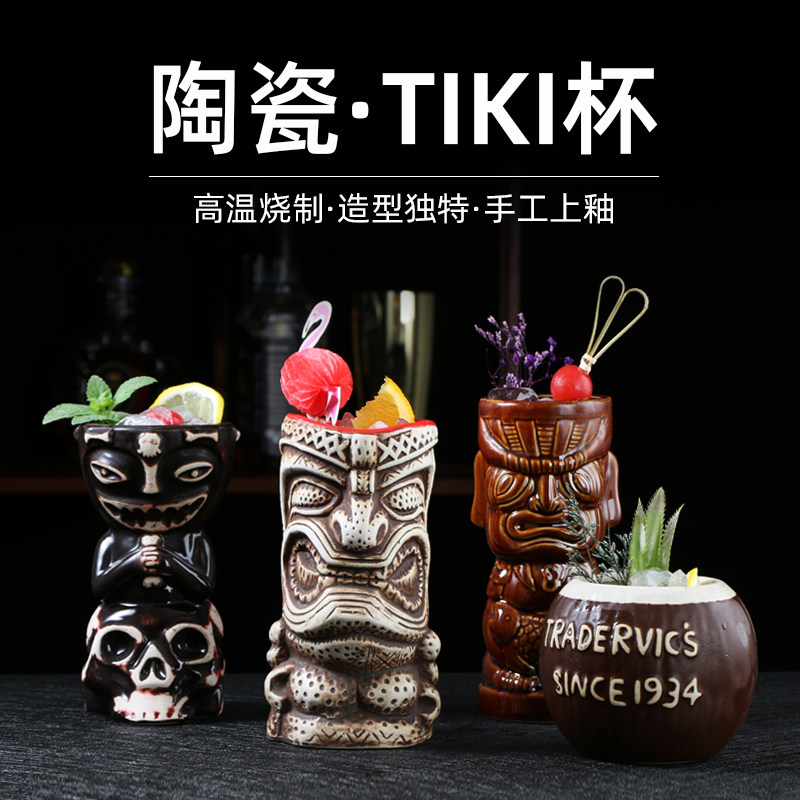 酒吧tiki杯个性夏威夷鸡尾酒杯创意杯子陶瓷杯提基僵尸骷髅杯网红