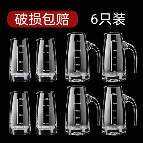 白酒分酒器洋酒红酒醒酒器家用量酒杯套装酒壶扎壶酒具商用100ml