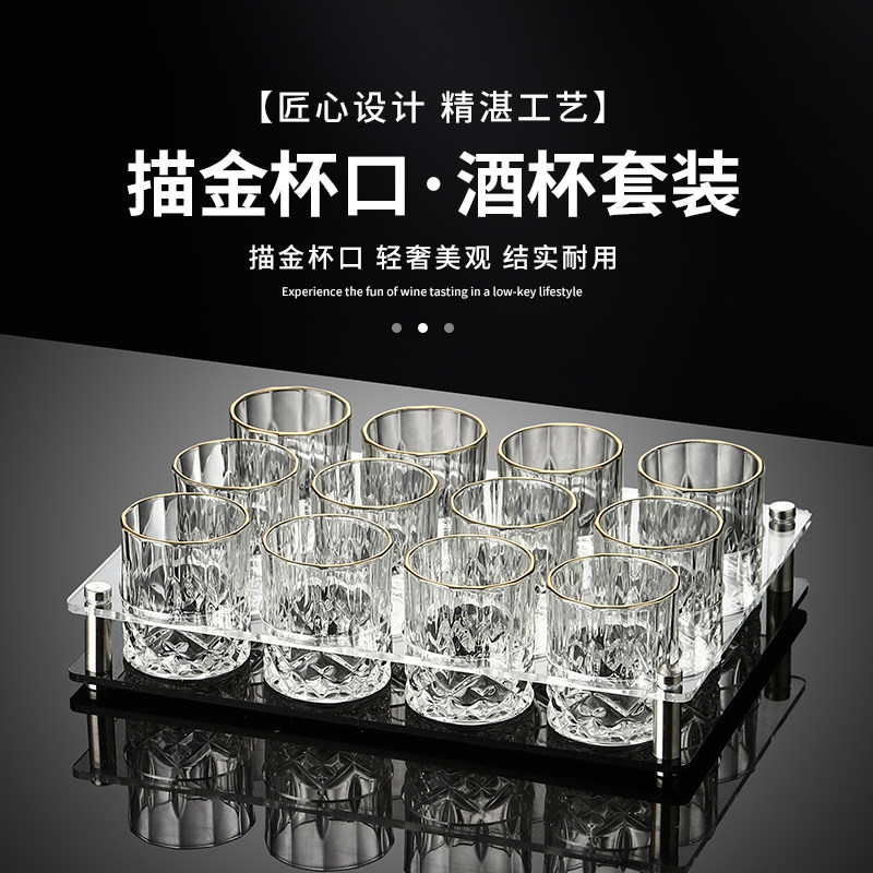 二两白酒杯家用套装轻奢高档描金2两杯一口杯子小洋酒啤酒烈酒杯
