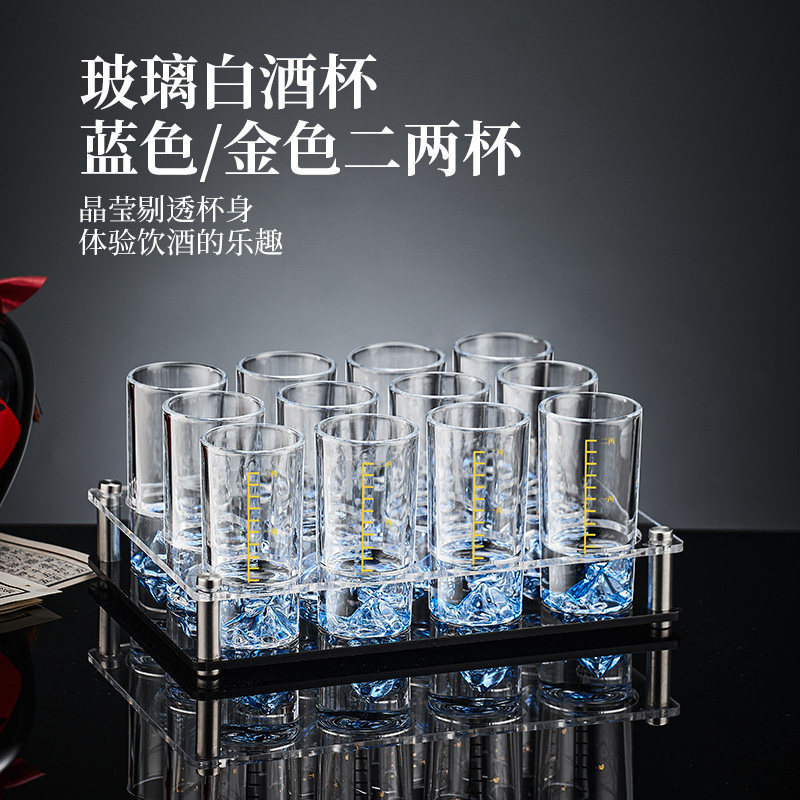 创意金山一两二两白酒杯套装家用水晶玻璃带刻度冰山高档轻奢酒具