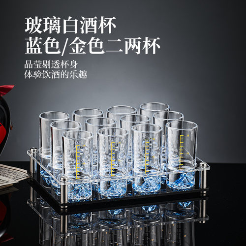 创意金山一两二两白酒杯套装家用水晶玻璃带刻度冰山高档轻奢酒具