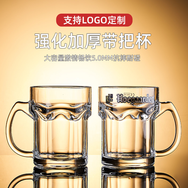 高端加厚扎啤杯500ml玻璃带手柄家用大容量网红精酿啤酒杯英雄杯,餐饮具,啤酒杯,淘宝优惠券,粉丝福利购,淘宝优惠卷