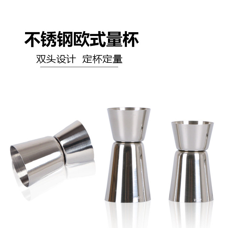 直边量杯双头定量刻度调酒工具包