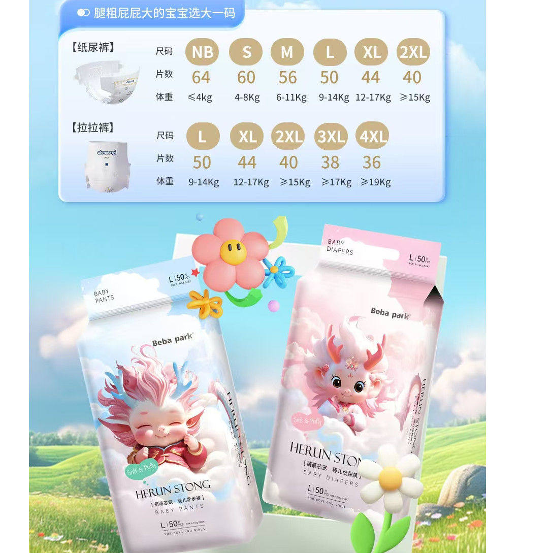 萌萌芯宠全包拉拉尿不湿超薄透气舒适泡泡透气纸尿裤,婴童尿裤,拉拉裤/学步裤/成长裤正装,淘宝优惠券,粉丝福利购,淘宝优惠卷